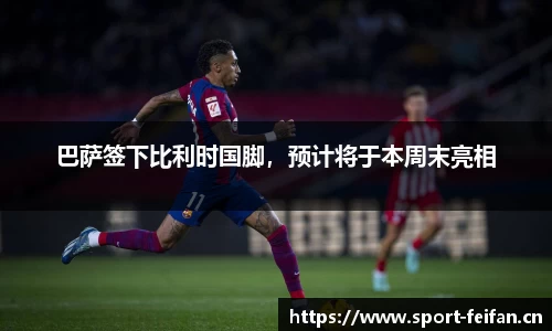 非凡体育