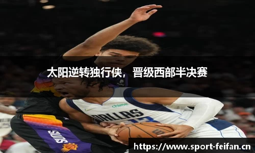 非凡体育平台