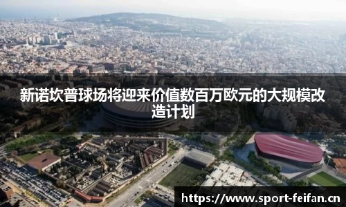 非凡体育官方网站