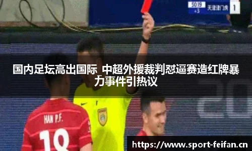 非凡体育