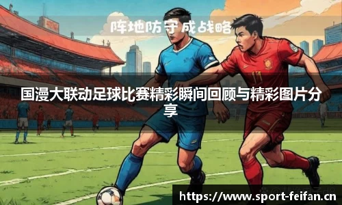 非凡体育