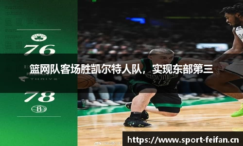 非凡体育平台