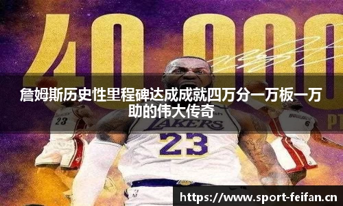 非凡体育