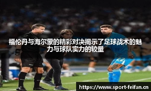 非凡体育平台
