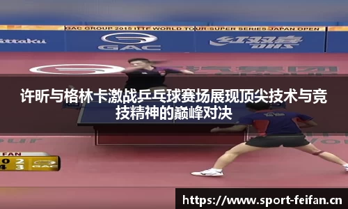 非凡体育