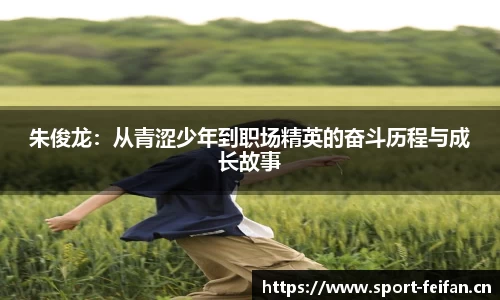 非凡体育官方网站